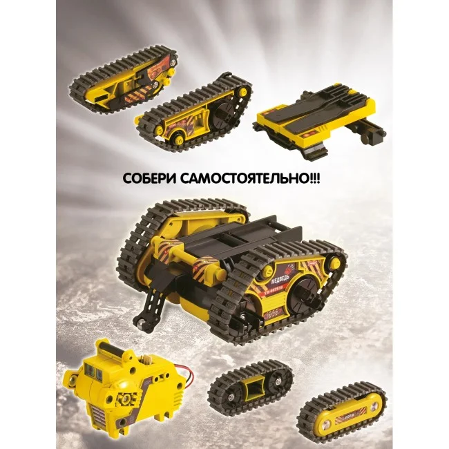 Французские опыты Науки с Буки Bondibon, РОБОТ-МАШИНА 3 в 1