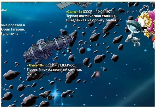 Детская карта Солнечной системы (настенная)