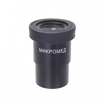 Окуляр 10х/22 со шкалой для Микромед 3 ЛЮМ LED, МЕТ2, МЕТ3