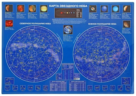 Карта звездного неба. Настольная карта.