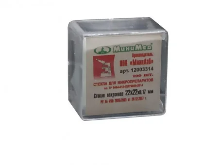 Стекло покровное МиниЛаб 22х22 мм, 100 шт