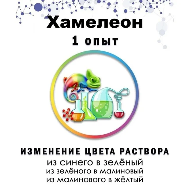 Химия 6-в-1, Лаборатория экспериментов Master IQ