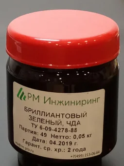 Бриллиантовый зеленый, чда, 0,050 кг