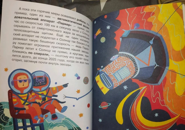 Как полететь на Марс?