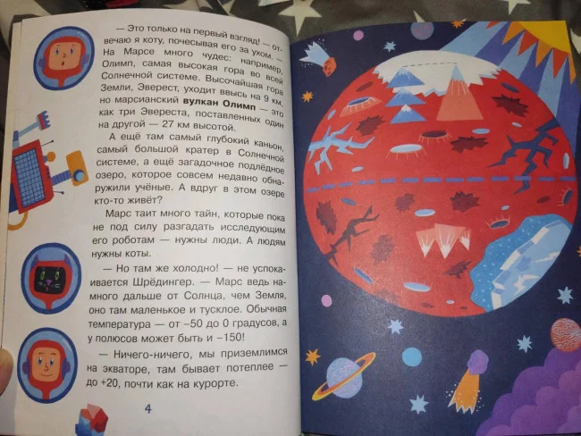 Как полететь на Марс?