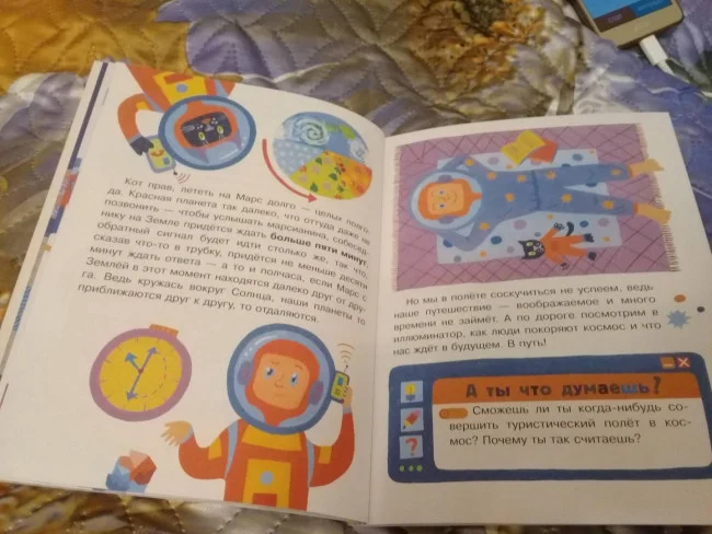 Как полететь на Марс?