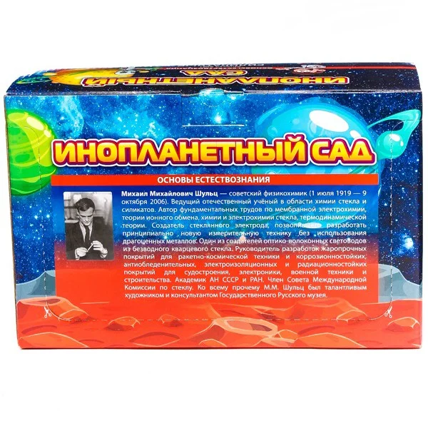 Мастер IQ Инопланетный сад