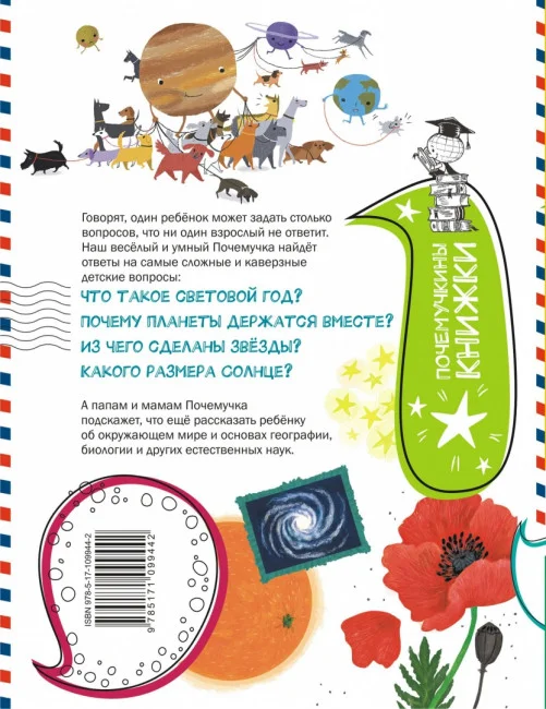Как устроена Вселенная? Как устроена Вселенная?