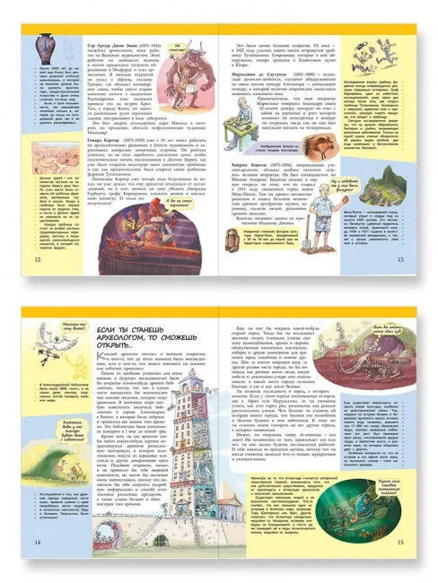 Изучай и пробуй. Большая книга о профессиях с заданиями