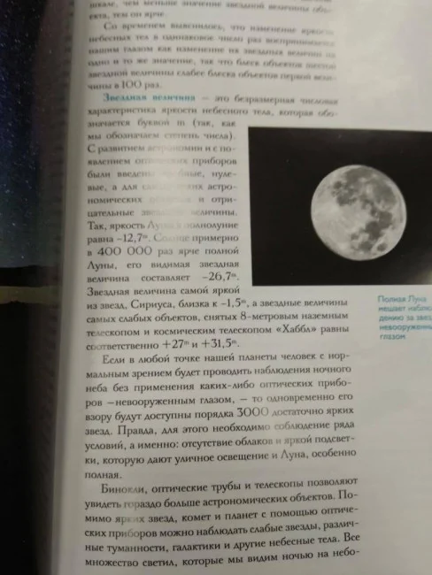 Атласы звездного неба