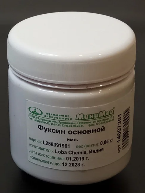 Фуксин основной, имп, 0,05 кг, Индия