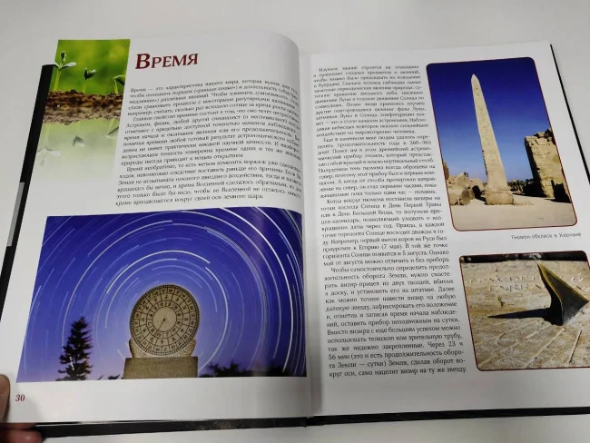 Вселенная. Большой иллюстрированный гид