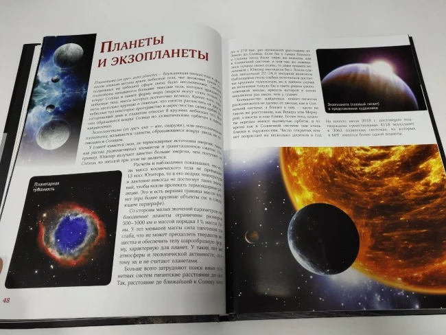 Вселенная. Большой иллюстрированный гид