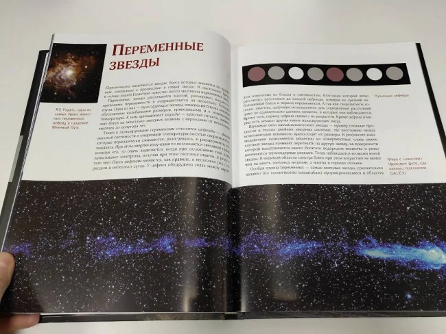 Вселенная. Большой иллюстрированный гид