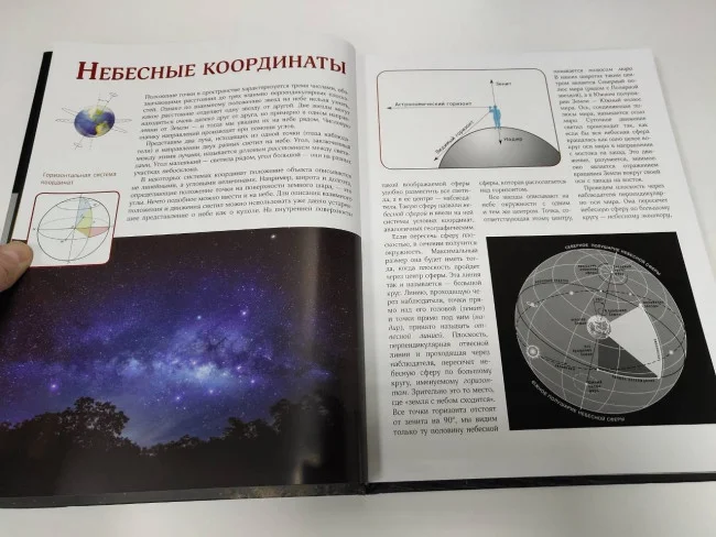 Вселенная. Большой иллюстрированный гид