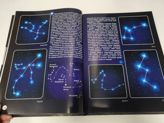 Вселенная. Большой иллюстрированный гид