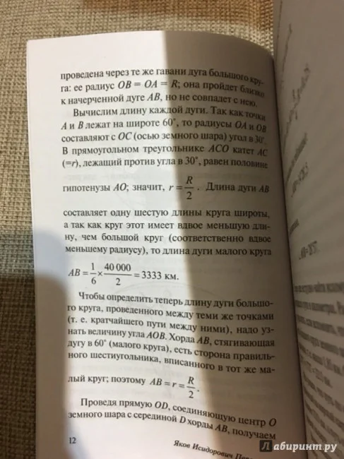 Занимательная астрономия