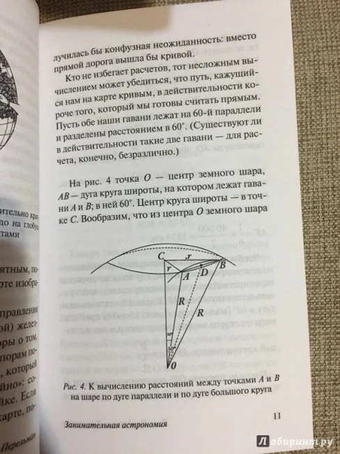 Занимательная астрономия