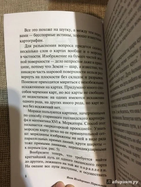 Занимательная астрономия