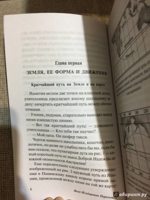 Занимательная астрономия