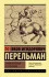 Занимательная астрономия