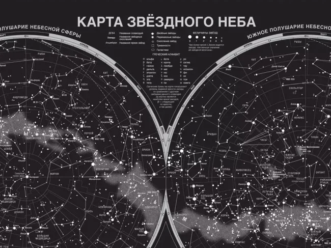 Карта звездного неба светящаяся A0, АСТ
