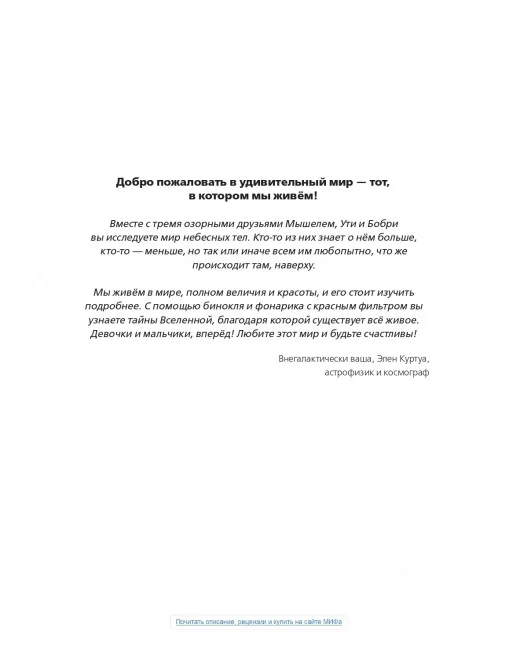 Под звёздным небом: учимся наблюдать планеты и искать созвездия Под звёздным небом: учимся наблюдать планеты и искать созвездия