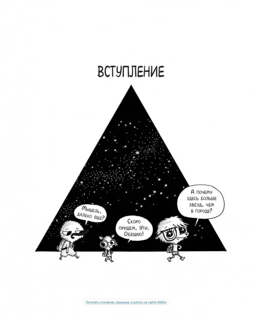 Под звёздным небом: учимся наблюдать планеты и искать созвездия Под звёздным небом: учимся наблюдать планеты и искать созвездия