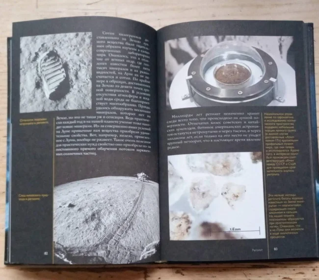 Луна. Наблюдая за самым знакомым и невероятным небесным объектом (ст)