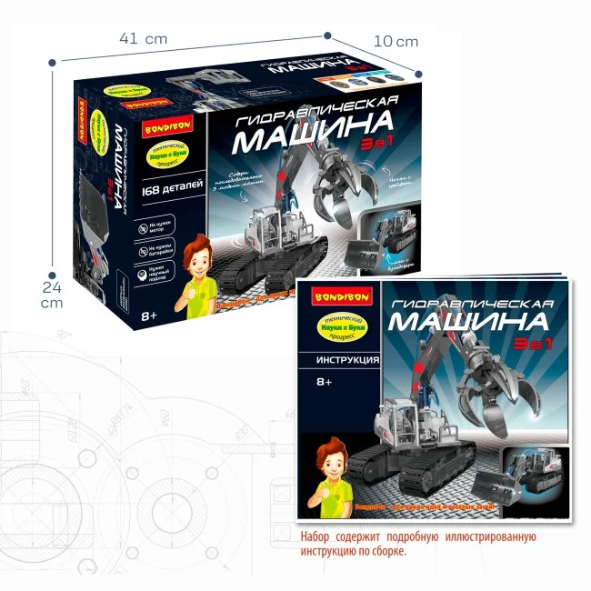 Технический прогресс Науки с Буки Bondibon, конструктор "Гидравлическая машина 3 в 1"
