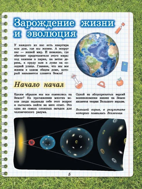 Биология (Любовь Вайткене)