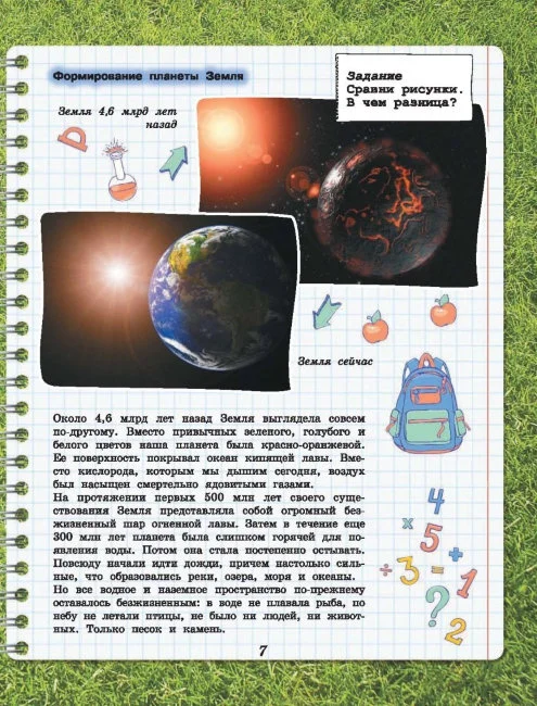 Биология (Любовь Вайткене)