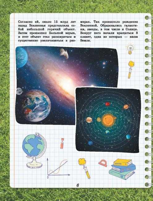 Биология (Любовь Вайткене)