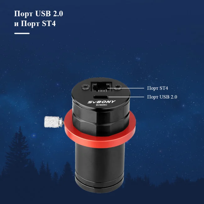 Астрономическая камера SVBONY 1,23 Мпикс USB2.0 (SV905C) Астрономическая камера SVBONY 1,23 Мпикс USB2.0 (SV905C)