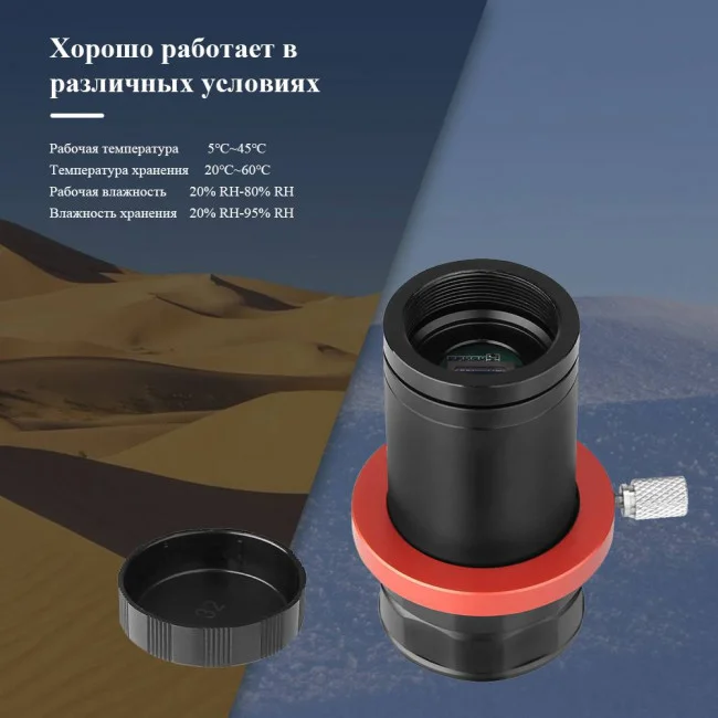 Астрономическая камера SVBONY 1,23 Мпикс USB2.0 (SV905C) Астрономическая камера SVBONY 1,23 Мпикс USB2.0 (SV905C)