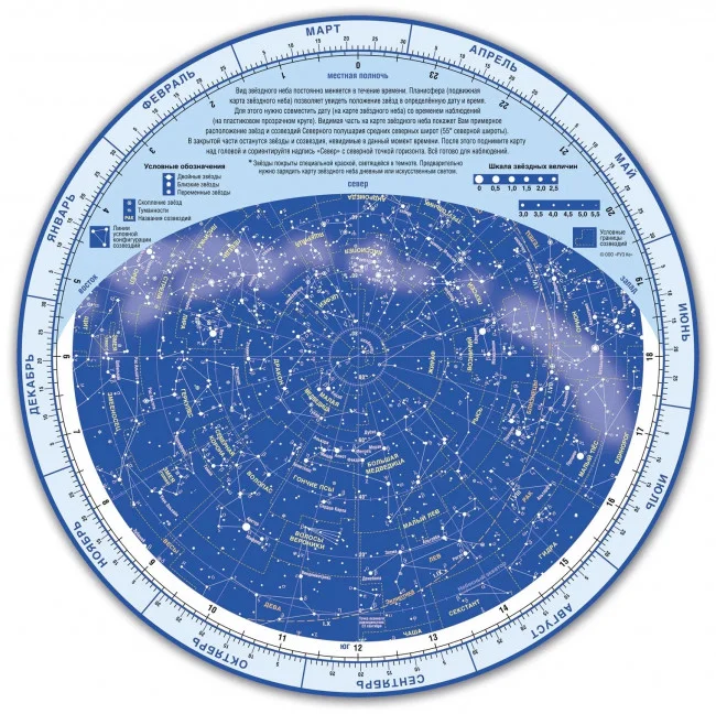 Подвижная карта звёздного неба "Планисфера" (светящаяся в темноте) Подвижная карта звёздного неба "Планисфера" (светящаяся в темноте)