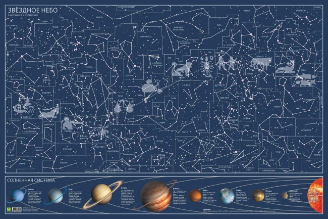 Карта звёздного неба (светящаяся в темноте) Карта звёздного неба (светящаяся в темноте)