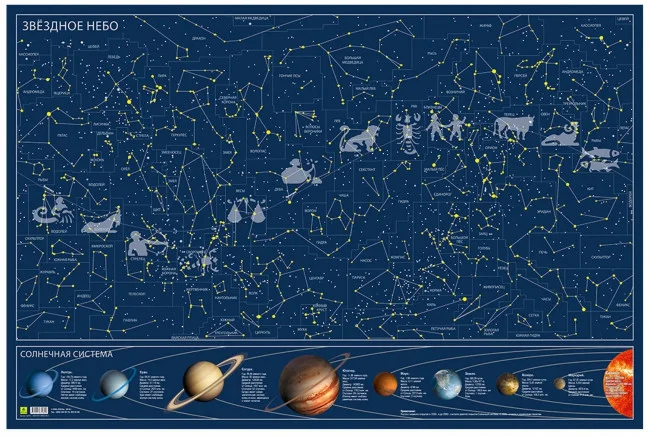 Карта звёздного неба (светящаяся в темноте, тубус)