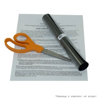 Солнечная плёнка Spectrum Telescope, 21х30 см