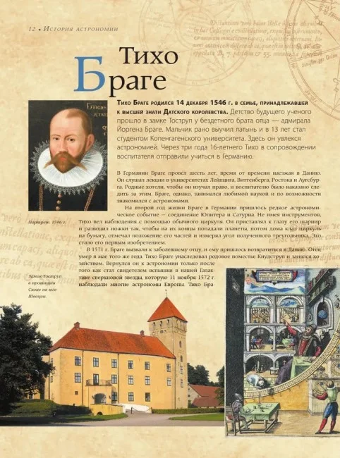 Астрономия. Большая энциклопедия