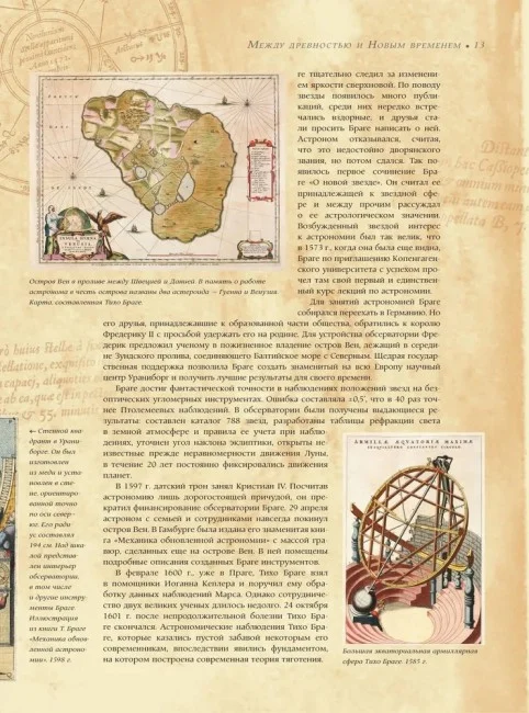 Астрономия. Большая энциклопедия