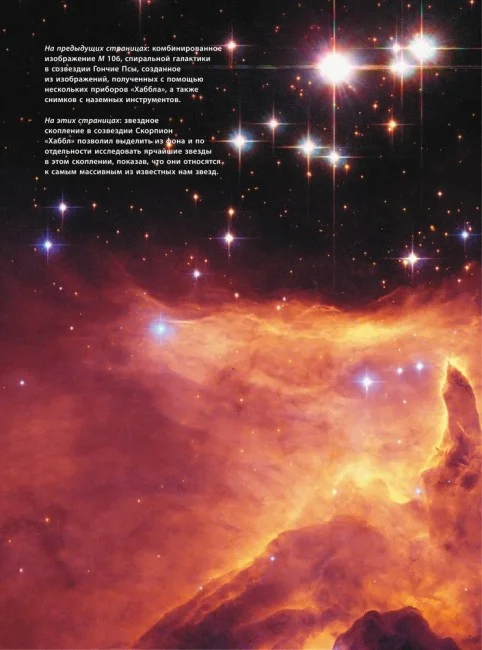 Вселенная в объективе телескопа "Хаббл" Вселенная в объективе телескопа "Хаббл"