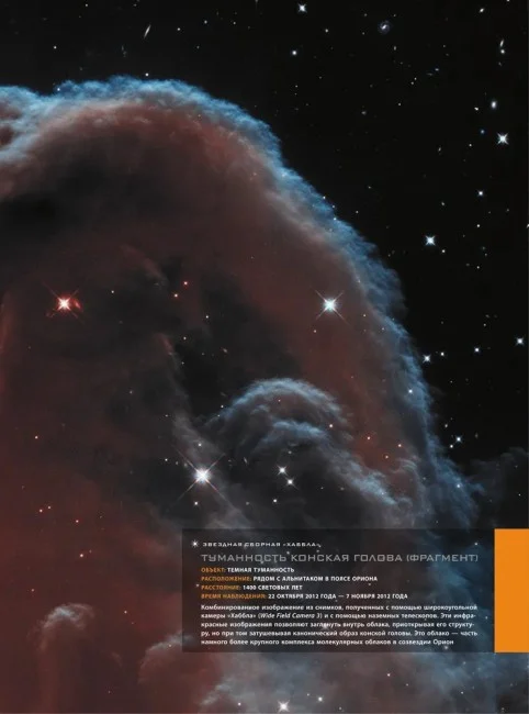 Вселенная в объективе телескопа "Хаббл" Вселенная в объективе телескопа "Хаббл"