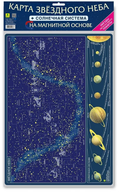 Карта звёздного неба (светящаяся в темноте, магнитная)