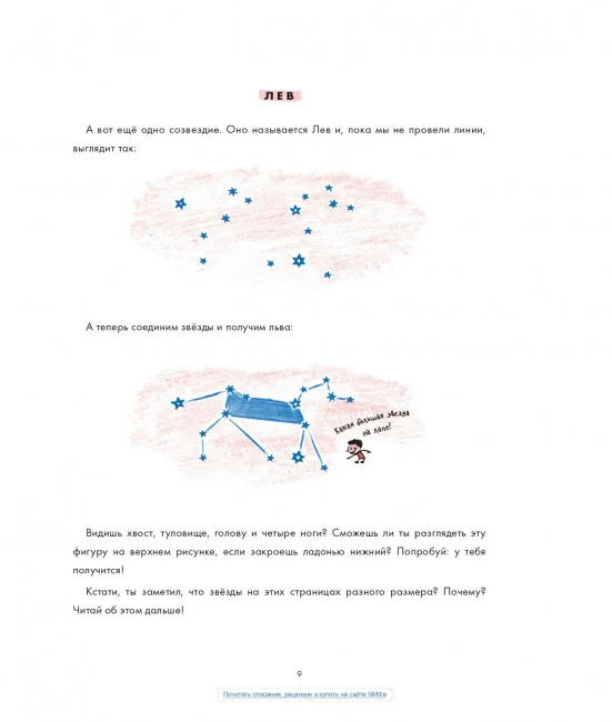 Как найти созвездия Как найти созвездия