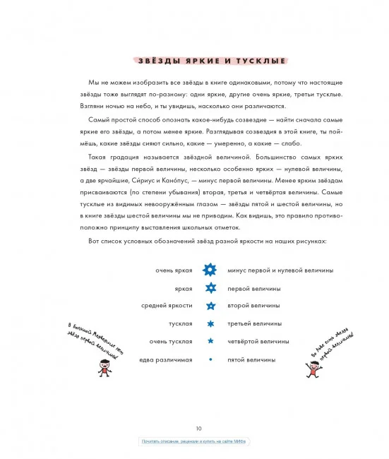 Как найти созвездия Как найти созвездия