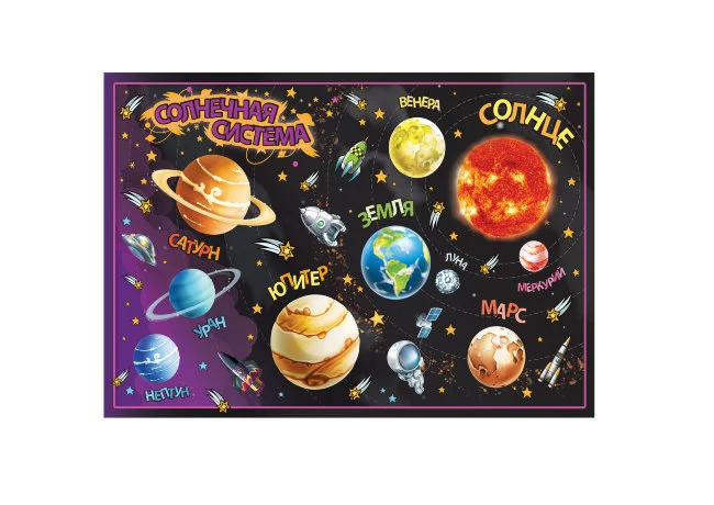 Коврик для творчества. Солнечная система.