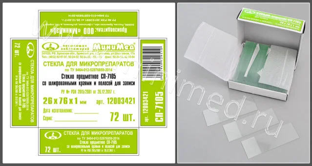Стекло предметное со шлиф. краями и полосой для записи 26*76 мм, 72шт