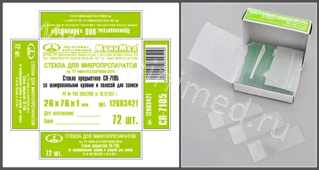 Стекло предметное со шлиф. краями и полосой для записи 26*76 мм, 72шт Стекло предметное со шлиф. краями и полосой для записи 26*76 мм, 72шт