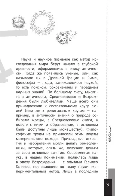 Любительская астрономия Любительская астрономия